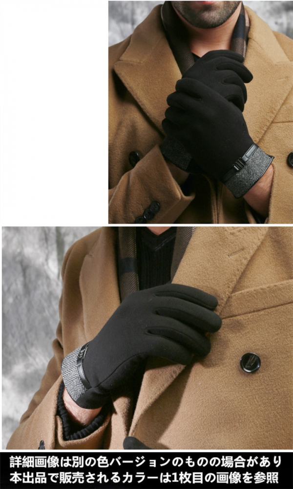 【即納】柔らか 暖かい 裏起毛 スマートフォン対応 手袋 tk-mw0052-2-gy【カラー：グレー】【サイズ：フリー】