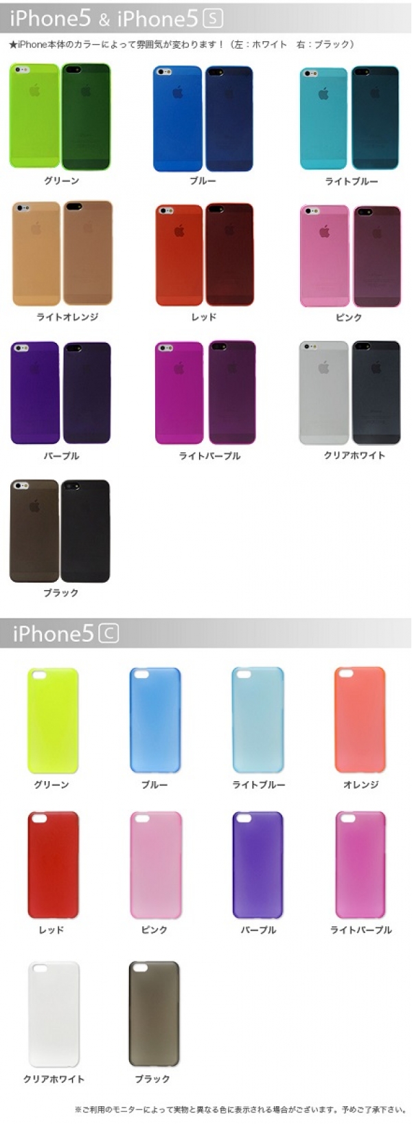 【即納】アイフォン スマホ スマートフォン iPhone5s iPhone5c iPhone5 カバー 薄いうすい スリム ハードケース シンプル0.5mm 薄型クリアケース ハードケース 全10色  sp0374【柄：ライトブルー】【機種：iPhone5s/5c/5】